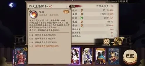 阴阳师技能