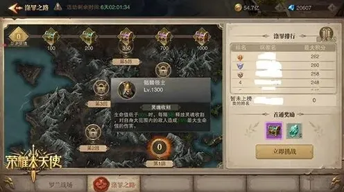 荣耀大天使大天使