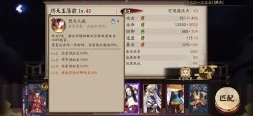 阴阳师是什么