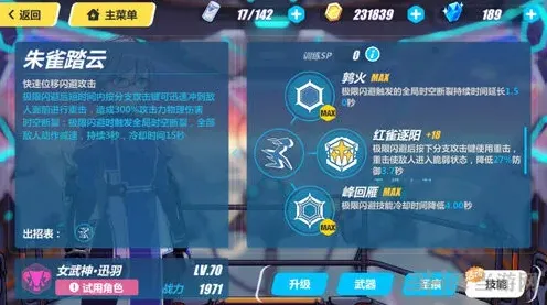 崩坏3搓招
