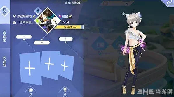QQ炫舞社交名片制作完整教程