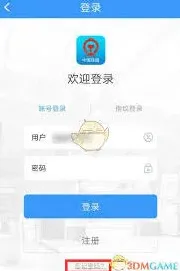 铁路12306账号密码找回方法教程