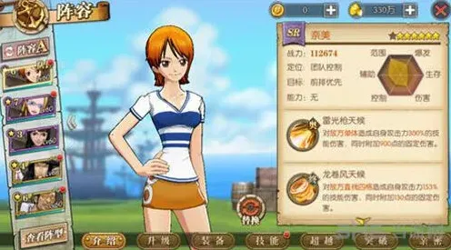 航海王奈美冷气泡雷属性伤害攻略