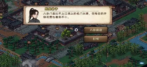 烟雨江湖巨鲸帮踏浪行攻略