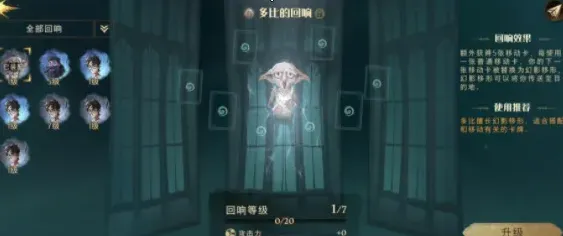哈利波特金色飞贼