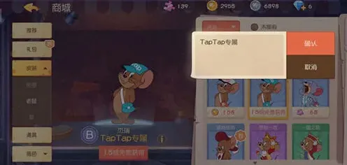 《猫和老鼠》院子玩法攻略技巧教程