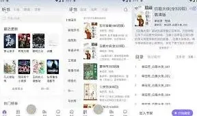 笔记听书