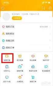 虎牙直播会员充值步骤教程