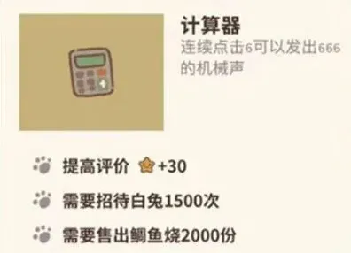 动物餐厅怎么解锁