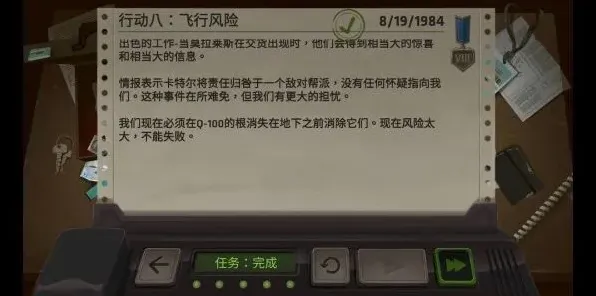 《拖拉机》死无对证第八关飞行风险完美通关教程