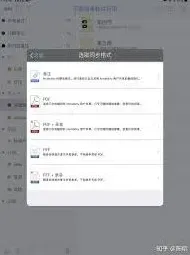 Notability备份操作方法指南