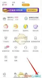 哔哩哔哩隐私个性化推荐设置步骤