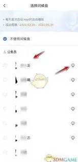 粉笔如何设置