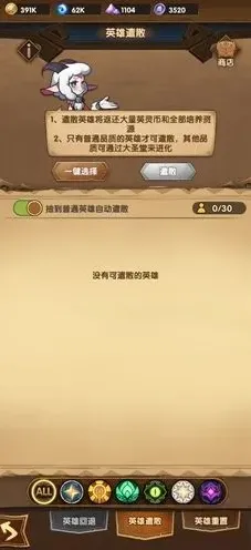 剑与远征英雄