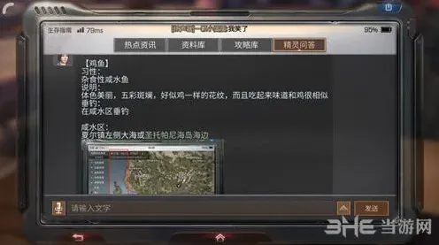 明日之后鸡鱼位置攻略详解