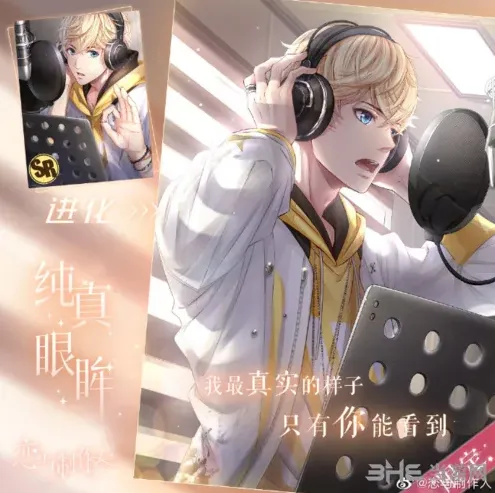 恋与制作人眼眸