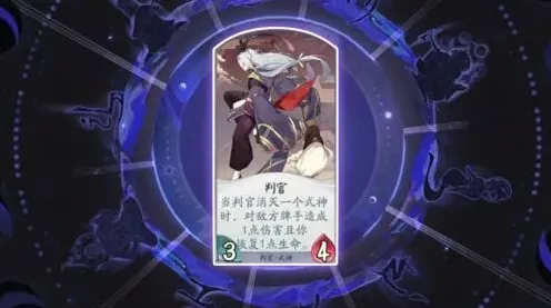 阴阳师卡牌