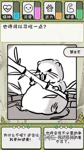 活下去健康值有什么用 健康值全面技巧