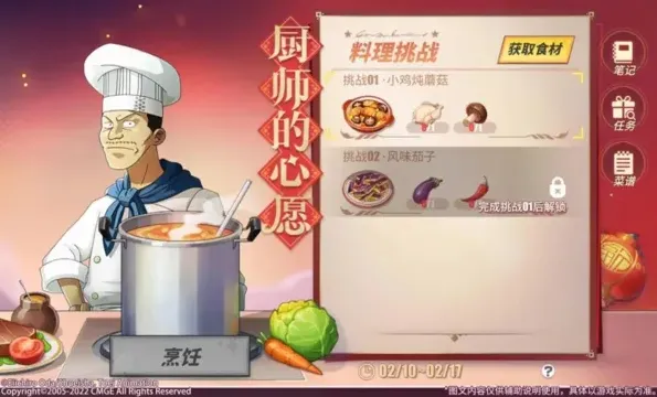 航海王热血航线厨师心愿活动玩法技巧
