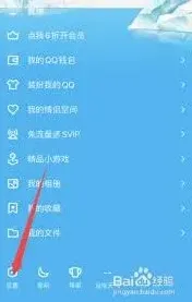 QQ关闭超级QQ秀完整教程指南