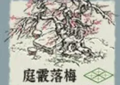 江南百景图新活动装饰获取