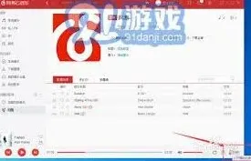 网易云音乐历史记录