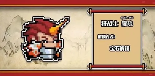 元气骑士春节版本皮肤一览 上古神话系列解锁方式讲解