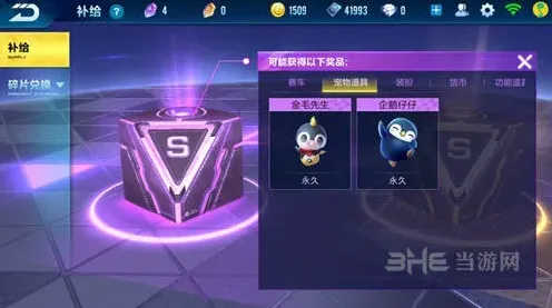 QQ飞车手游宠物获得技巧攻略