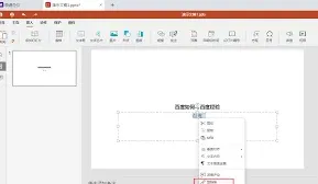 《百度》PPT链接生成技巧详解
