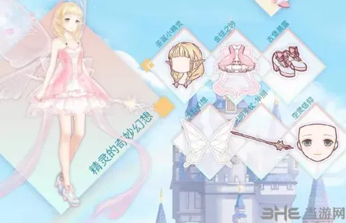 奇迹暖暖幻想