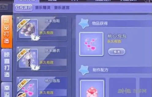 QQ炫舞手游桃心泡泡获得方法全解