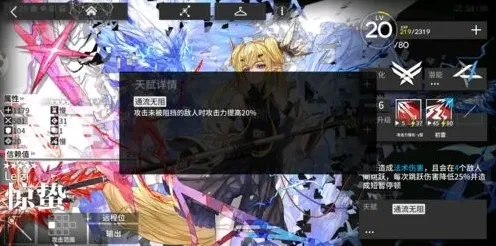 明日方舟惊蛰技能天赋强度指南