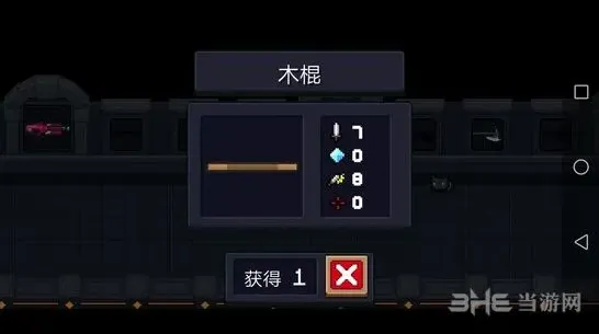 元气骑士木棍怎么玩 格挡子弹用法攻略