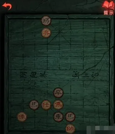 纸嫁衣：象棋残局通关指南