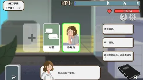 如果一生只有三十岁第五关怎么过 攻略流程详解