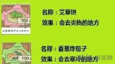 旅行青蛙去温泉指南