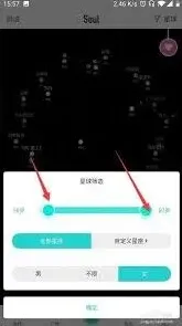 Soul怎么快速