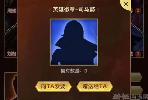 王者荣耀司马懿徽章用法教学