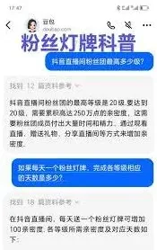 抖音亲密度