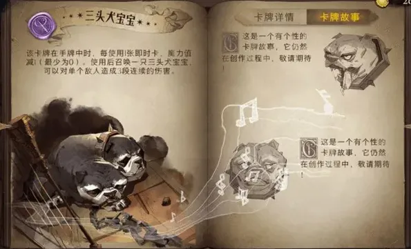 哈利波特魔法觉醒