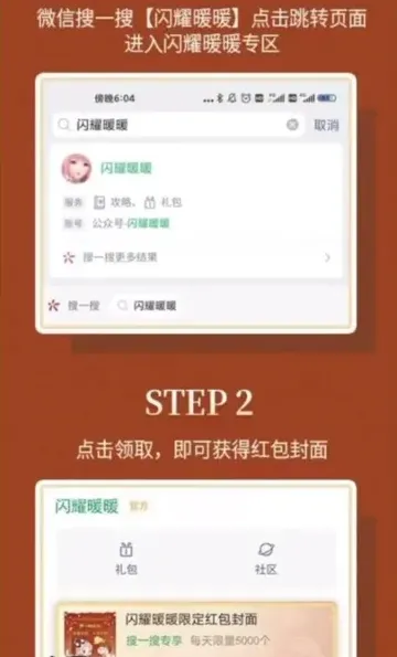 闪耀暖暖流程