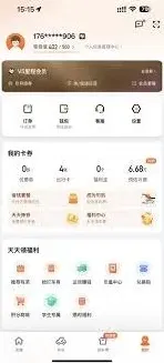 滴滴出行怎么更换