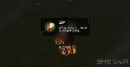 创造与魔法龙牙获取方法技巧指南