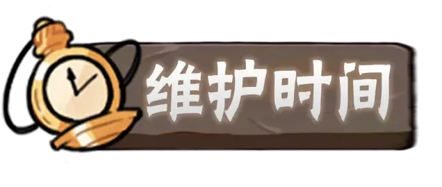 忍着必须死忍着