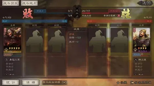 三国志战略版成就向死而生攻略说明