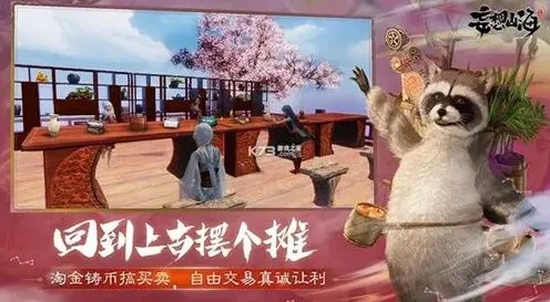 妄想山海拍卖行入口位置全面攻略