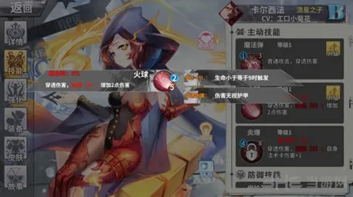 《遇见》红蓝直伤流卡组怎么搭配 详细指南