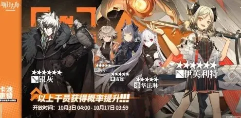 明日方舟有谁