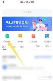 学习通智商测试使用步骤详解