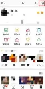 微博字体大小